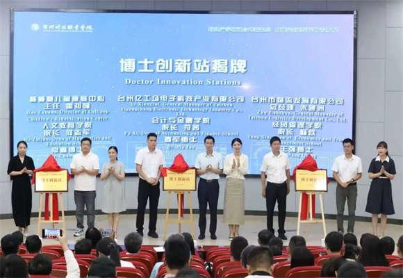 台科院与亿工场携手共建博士创新站