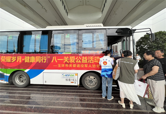 玉汽公交“拥军专线”暖心启程，免费接送老兵体检传递敬意！