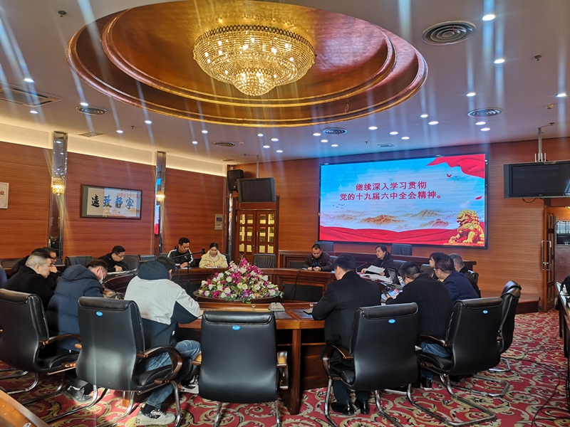 学习十九届六中全会.jpg